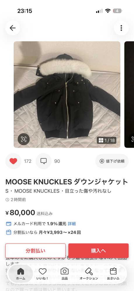 購入悩んでいるんですけど、これって本物ですか、詳しい方お願いします