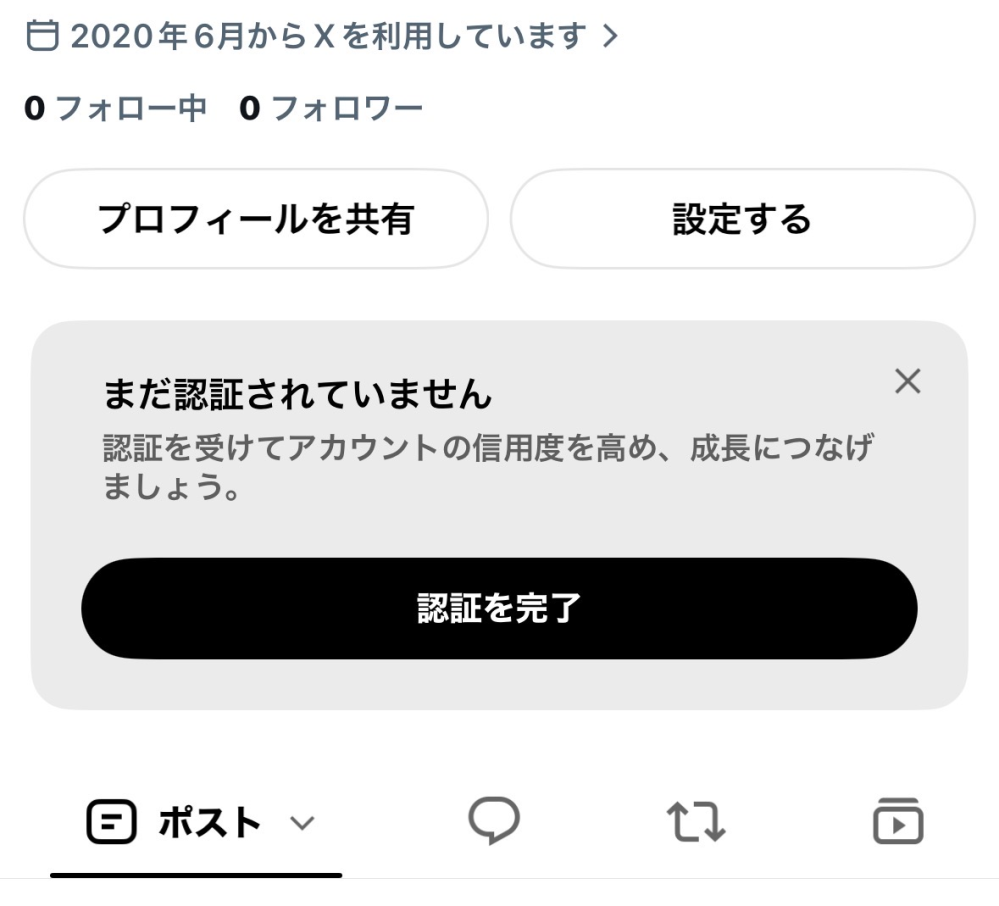 アプリ版Xでいいね欄を見返していたら間違えていいねを解除してしまい