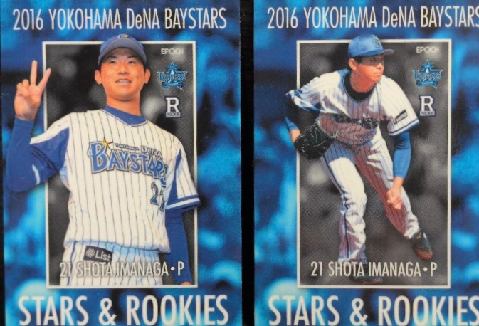 今永昇太 横浜DeNA 2016 BBM  ルーキー50枚限定ジャージカード！ 今永昇太 横浜DeNA 2016 BBM ルーキー50枚限定ジャージカード！ 今永
