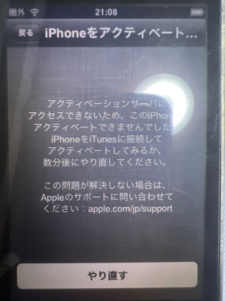 iPhoneSE第二世代なのですが、バッテリーの最大容量が72%です。70