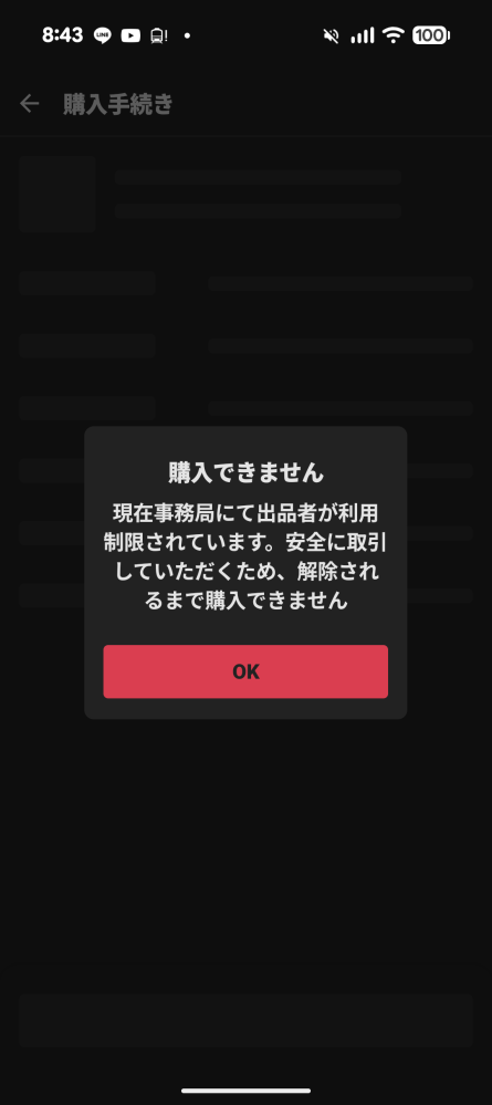 メルカリでこんなの出てきました、初めてです、なんですか？ - Yahoo