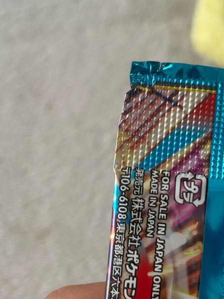 メルカリでポケカのBOXを買うのですが、ペリペリとシュリンクが付いて