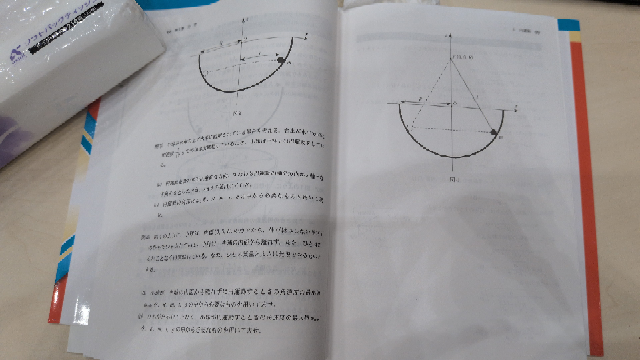 東北大2013物理第1問の(4)についての質問です。糸がたるまず、面