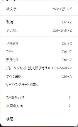 この絵文字とかいうのが勝手に出てきます。これを出さないようにするに