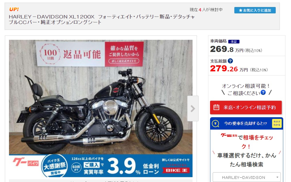 中古のハーレーてなぜ値崩れしないのですか