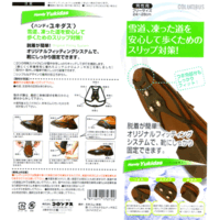 札幌空港の売店に靴の滑り止めって売っていますか 今週末札幌に行 Yahoo 知恵袋