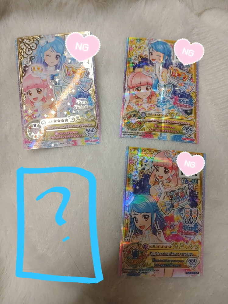 アイカツフレンズのカードについて質問です。「ピュアシャイニング