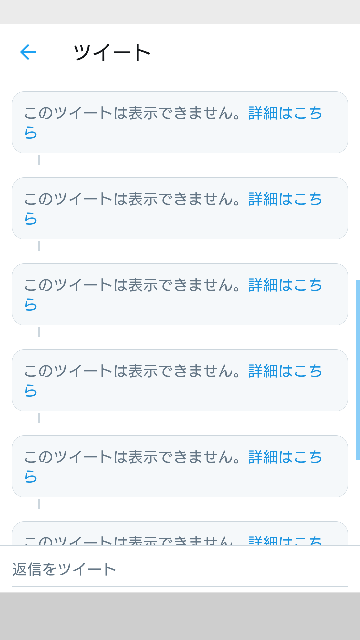 Twitterでのお取引(グッズ交換とか譲渡とか)で浮上はしてるけど1週間