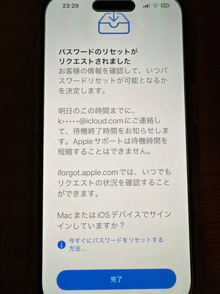 至急。iPhone16プロを7ヶ月使ってて、バッテリー残量99%っ - Yahoo