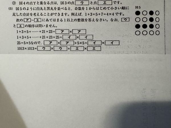 この中学受験算数の解説をお願いいたします。 - 1+3+5+……+2 - Yahoo