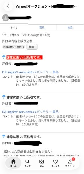 この評価の赤いやつってどうやるんですか？ - 今、できません。大昔
