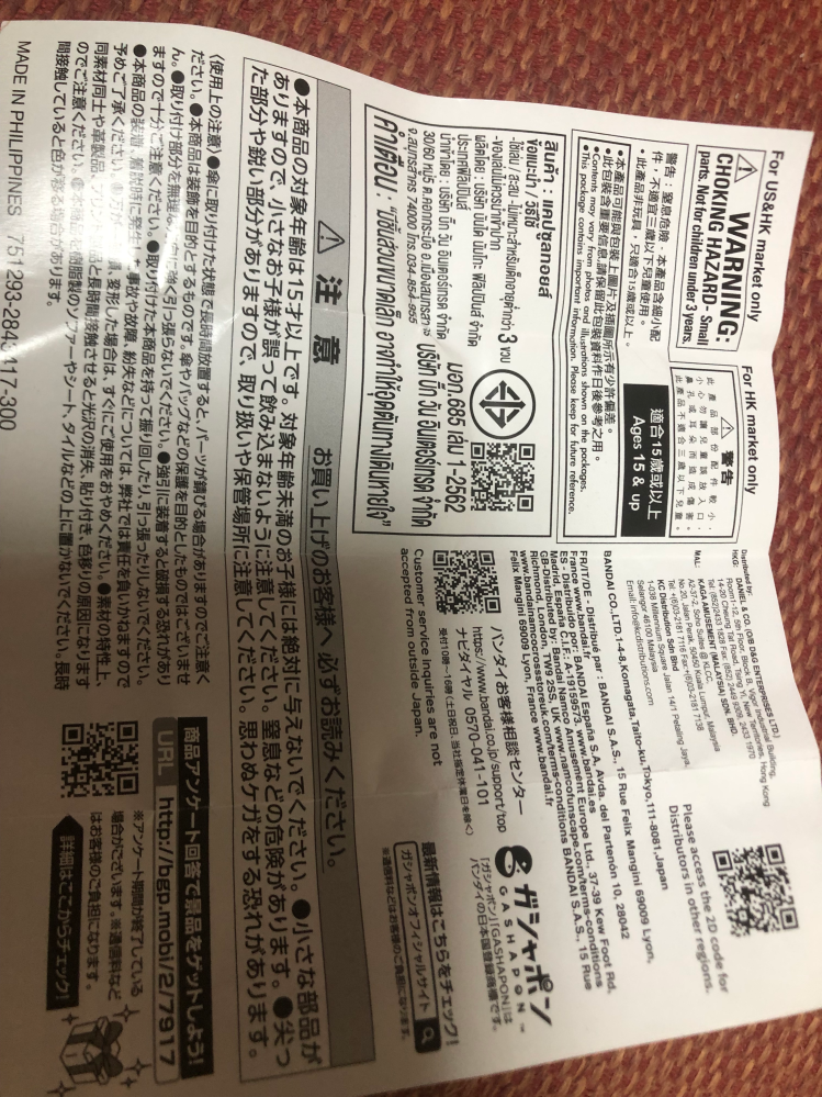 ヤフオクは複数アカウントは禁止なんですか？ - 禁止ではあり