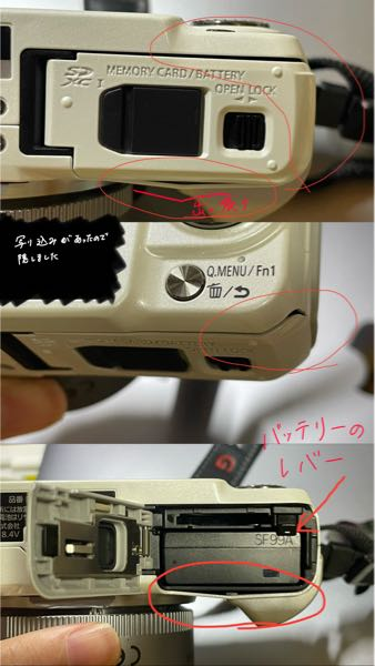 デジカメを落としてバッテリーが取り出せなくなってしまったPanaso