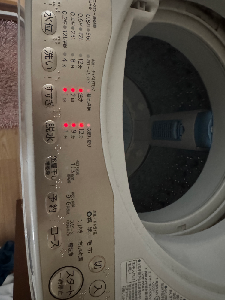 至急洗濯機の不具合について質問です。 - 恐らく洗濯機に衣類を