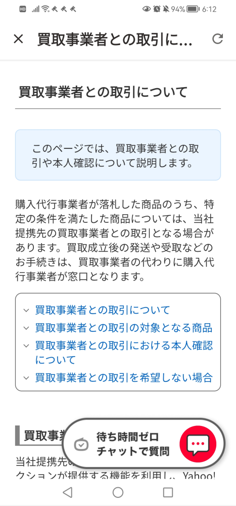 ヤフオク！出品時全ての品物に以下のメッセージが表示されるようになり
