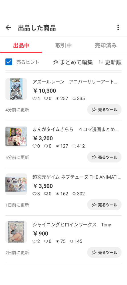 メルカリについて - 自分のメルカリの名前にはプロフ確認をお