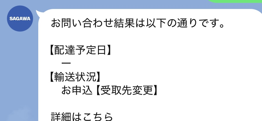 質問日時の新しい順】商品の発送、受け取り 回答受付中の質問 - Yahoo