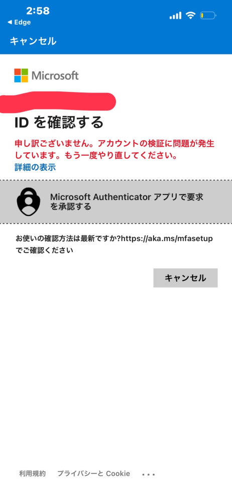 本日大学の単位発表があったのですが、少し前にスマートフォンを変え