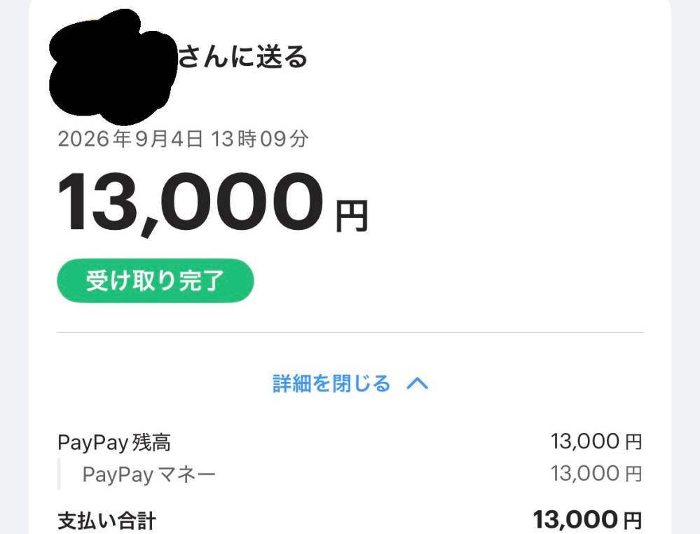 Yahoo!フリマで、該当する商品は掲載が終了しましたと表示され