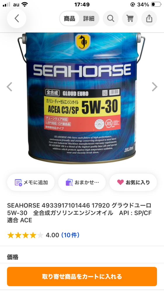 質問の画像