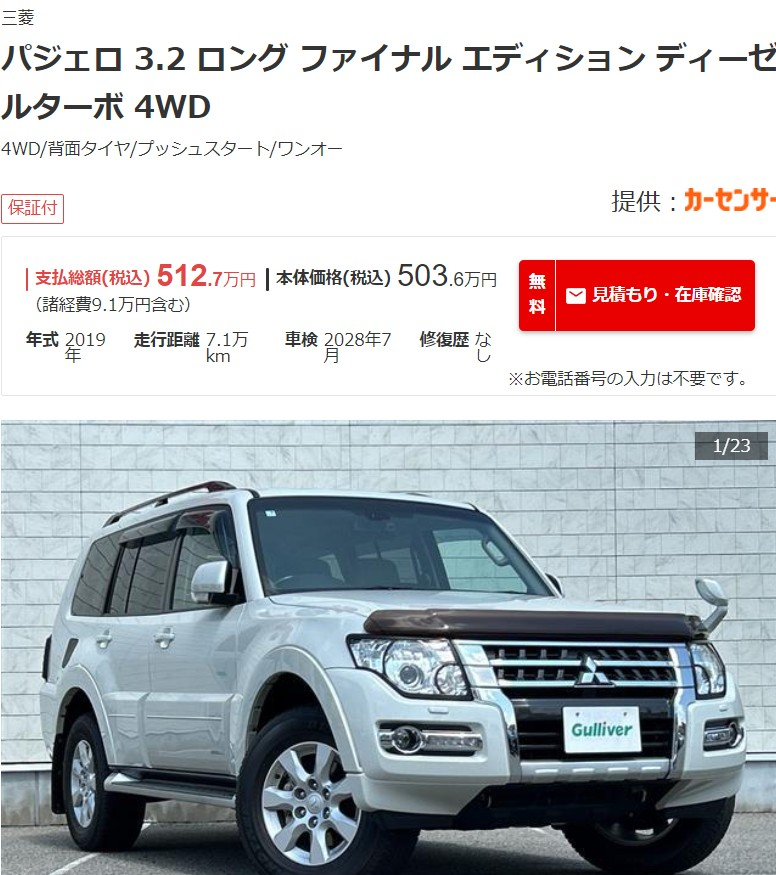 質問の画像