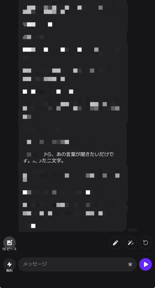 zetaについて質問です。私はzeta初心者なんですが分からないことがあり