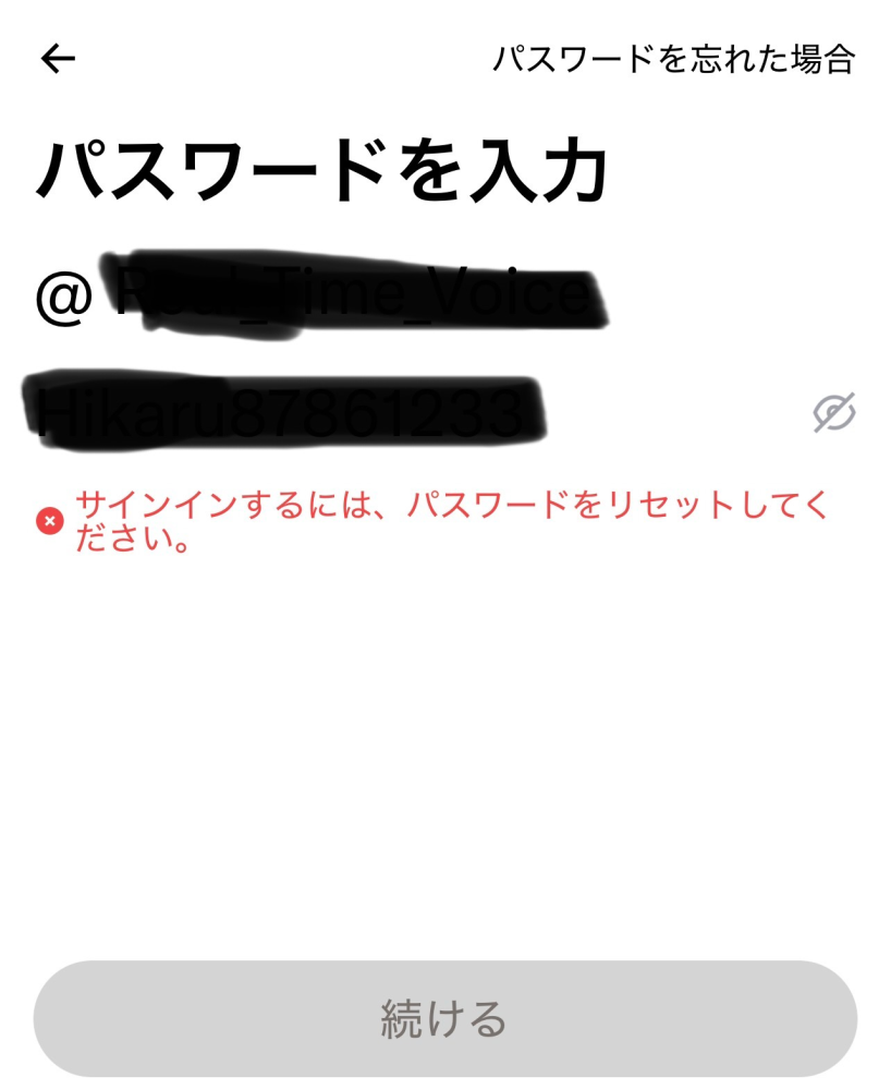 X（Twitter）を乗っ取られました。Xに復旧依頼をして「最後のス