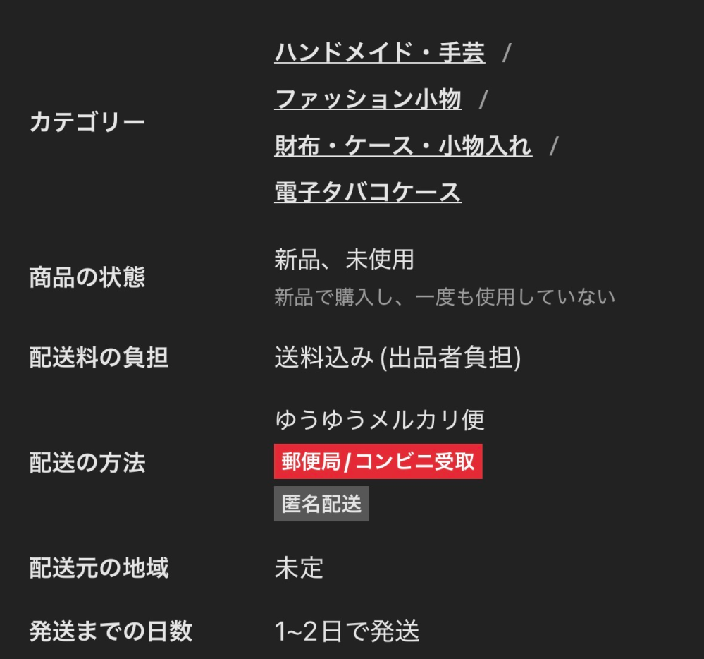 ゆうちゃんです。他の方のご購入はキャンセルします。 メルカリで商品を購入したのですが、届いた時の住所の横に書かれる商品