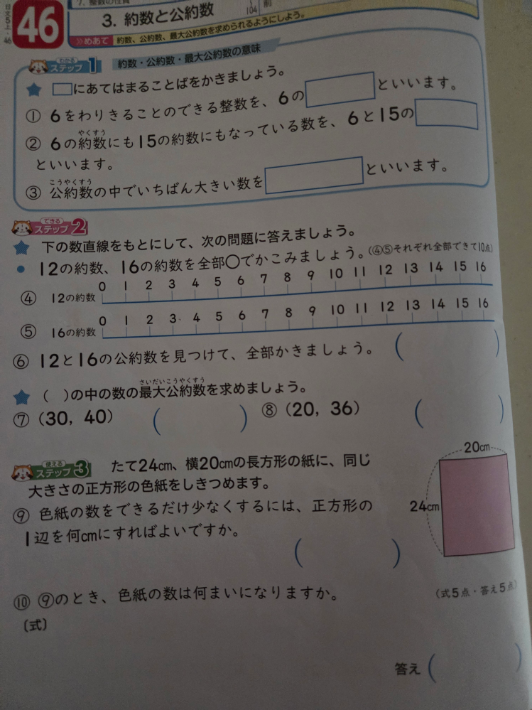 おしえてください - Yahoo!知恵袋