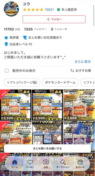 まとめ買いを承諾されたのですが、さらに追加で購入したい商品があり