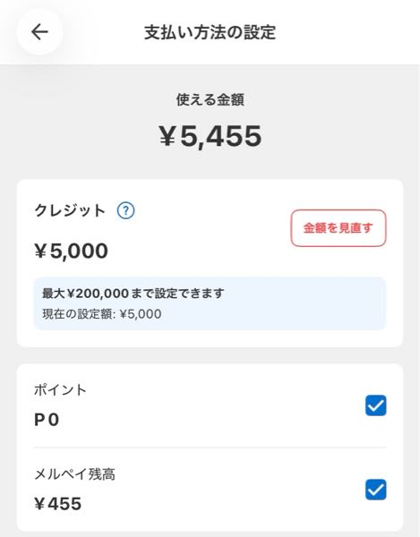 メルカリで送料、着払いで買ったのに送料着払いじゃなかった場合