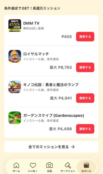 メルカリの発送日の2~3日は購入された当日を含みますか？例え