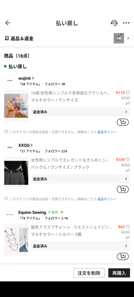 ヤフオクでゆうパケットポストminiからゆうパケットに変更したいのです
