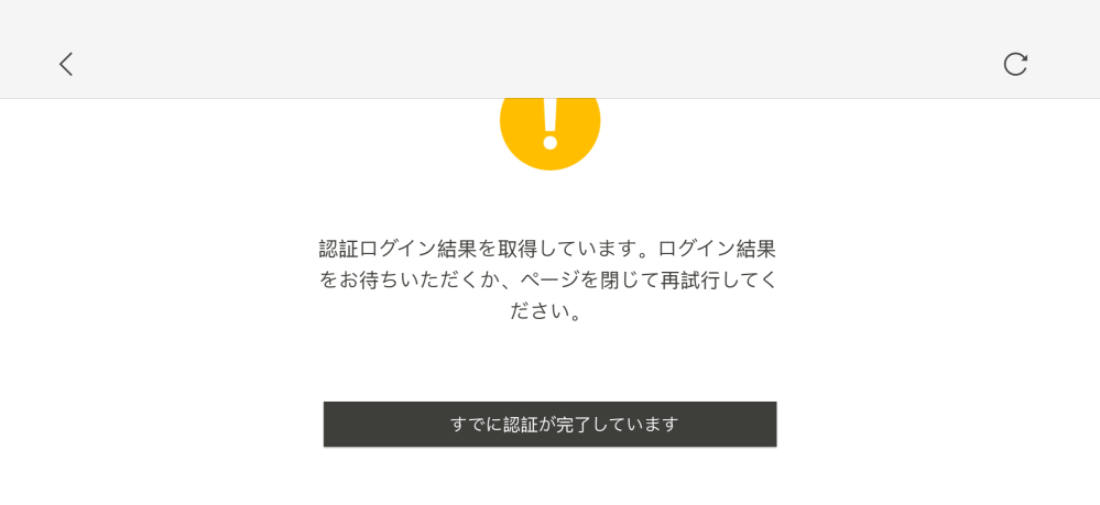 第五人格のX連携について質問です。既存のアカウントにXでの連携を追加