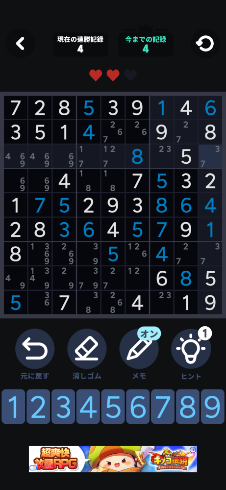 ナンプレで詰まっているので教えてほしいです。小さい灰色の数字は候補