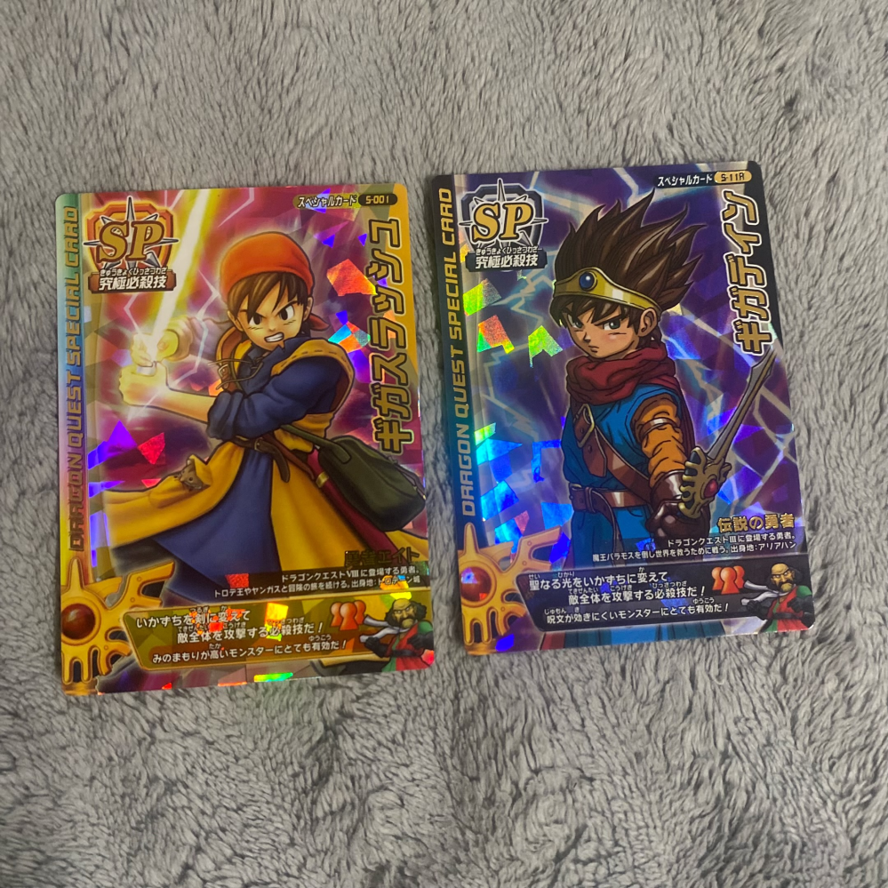 ドラゴンクエストバトルロードのVジャンプの懸賞のギガスラッシュって