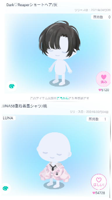 再出品しようとしたら、すでに出品されていますというメッセージで