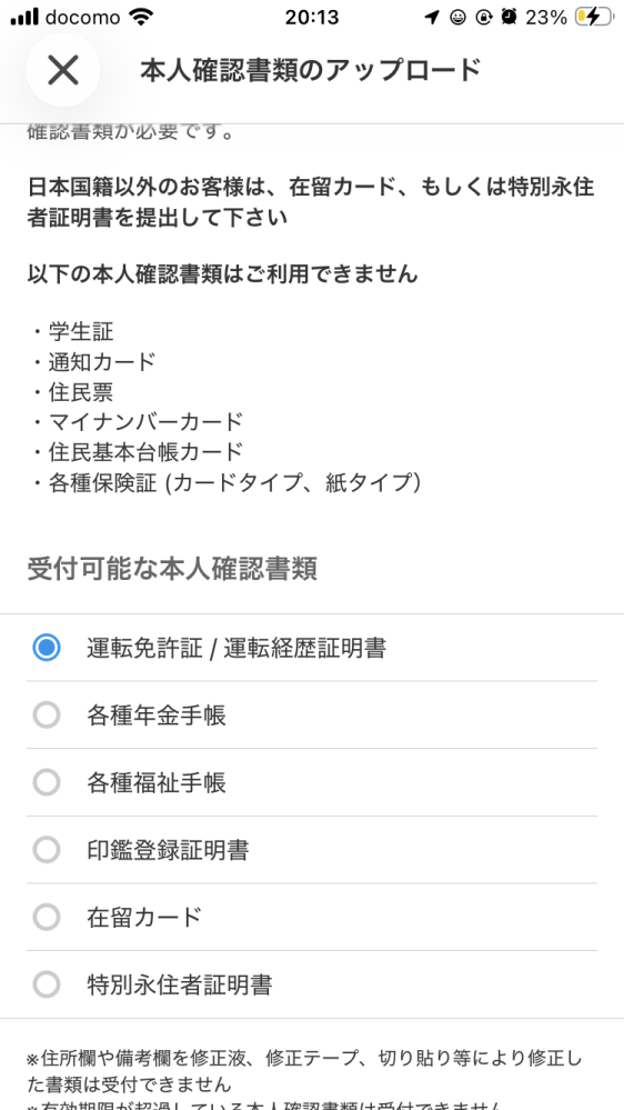 メルカリで出品者さんのプロフに時々書かれてる無言取引や無言メッセー