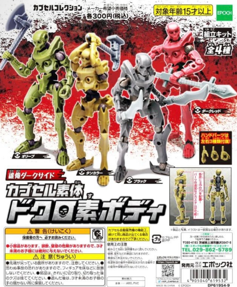 かなり前に発売していたガチャガチャのこの商品を探しているのですが