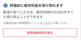 メルカリで、購入者が、クロネコヤマトが別のかたのポストに投函して