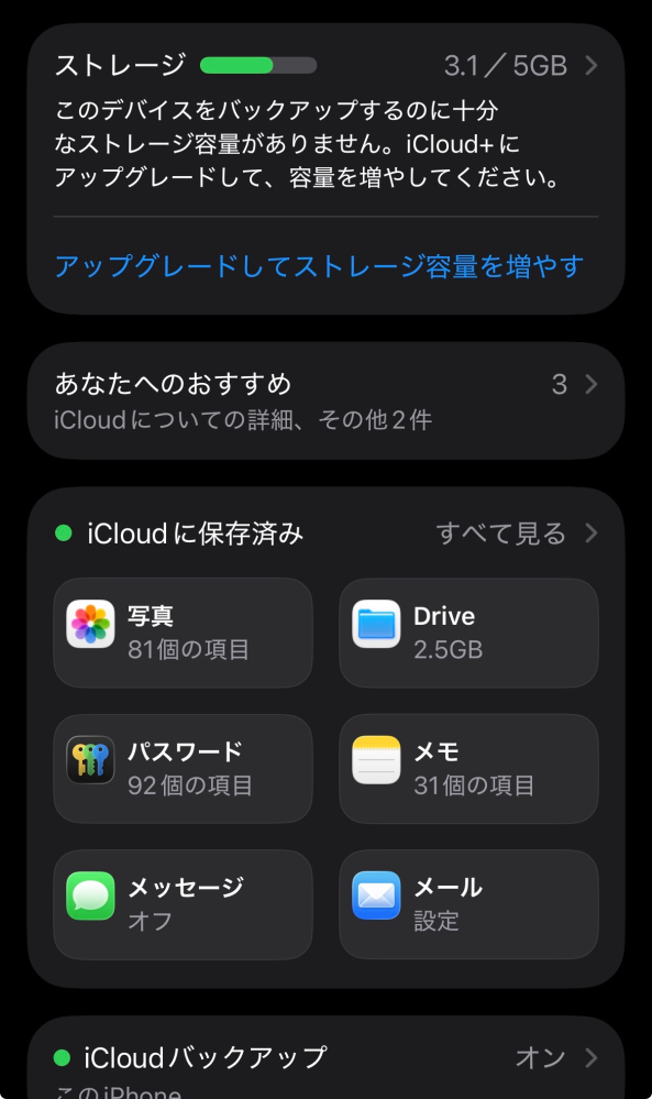 質問日時の新しい順】スマートデバイス、PC、家電 回答受付中の質問