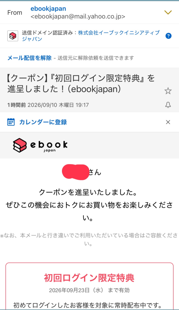 これなんですか？ホントだと思いますか？？変なメールは来てませんが