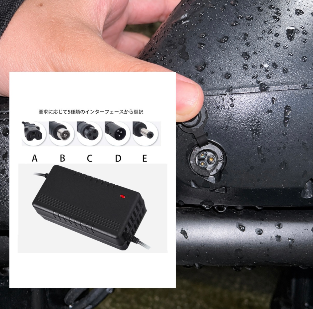 電動自転車のフローバイクのバッテリーの充電口なんですがこのタイプは