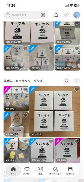 質問日時の新しい順】オークション、フリマサービス 解決済みの質問