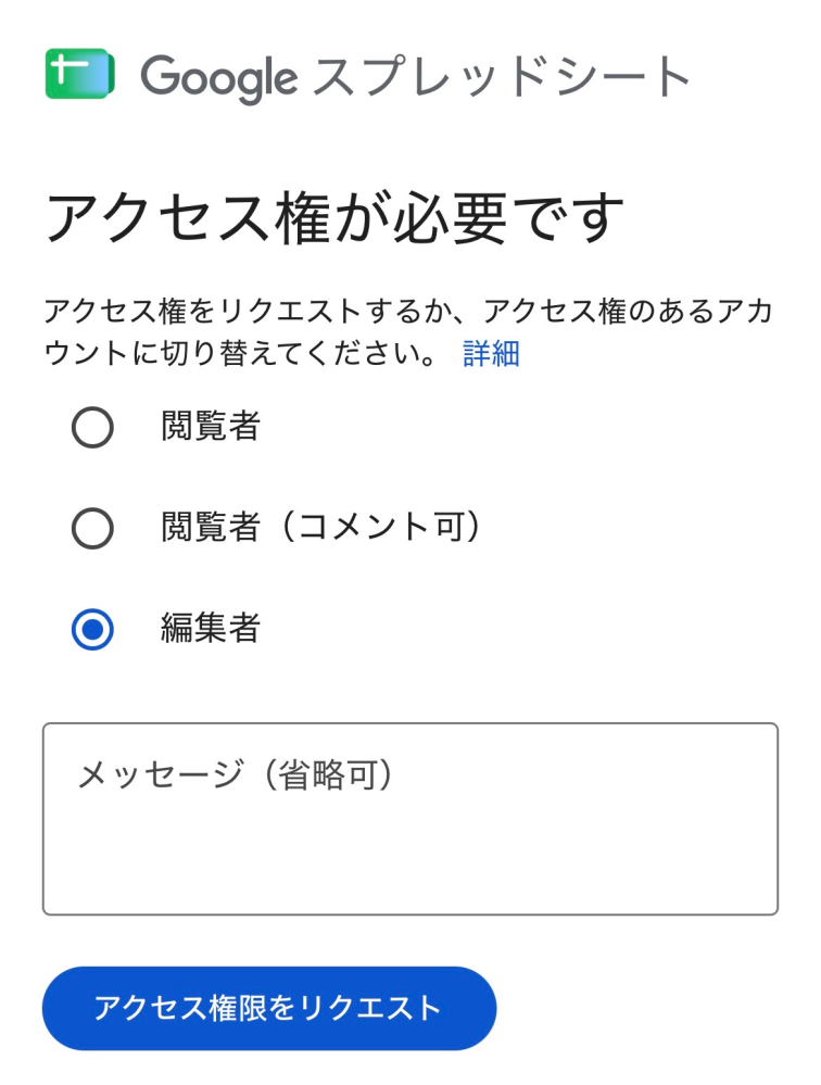 バイト先から送られてきたシフト確認の回答をするためのリンクを開こう