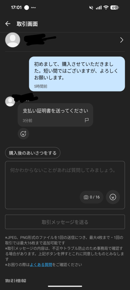 質問日時の新しい順】オークション、フリマサービス 解決済みの質問