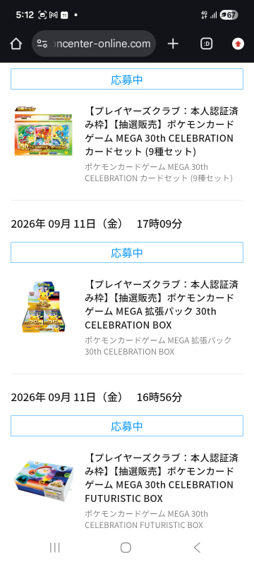このポケモンカードそれぞれ+いくらで売れる可能性ありますか
