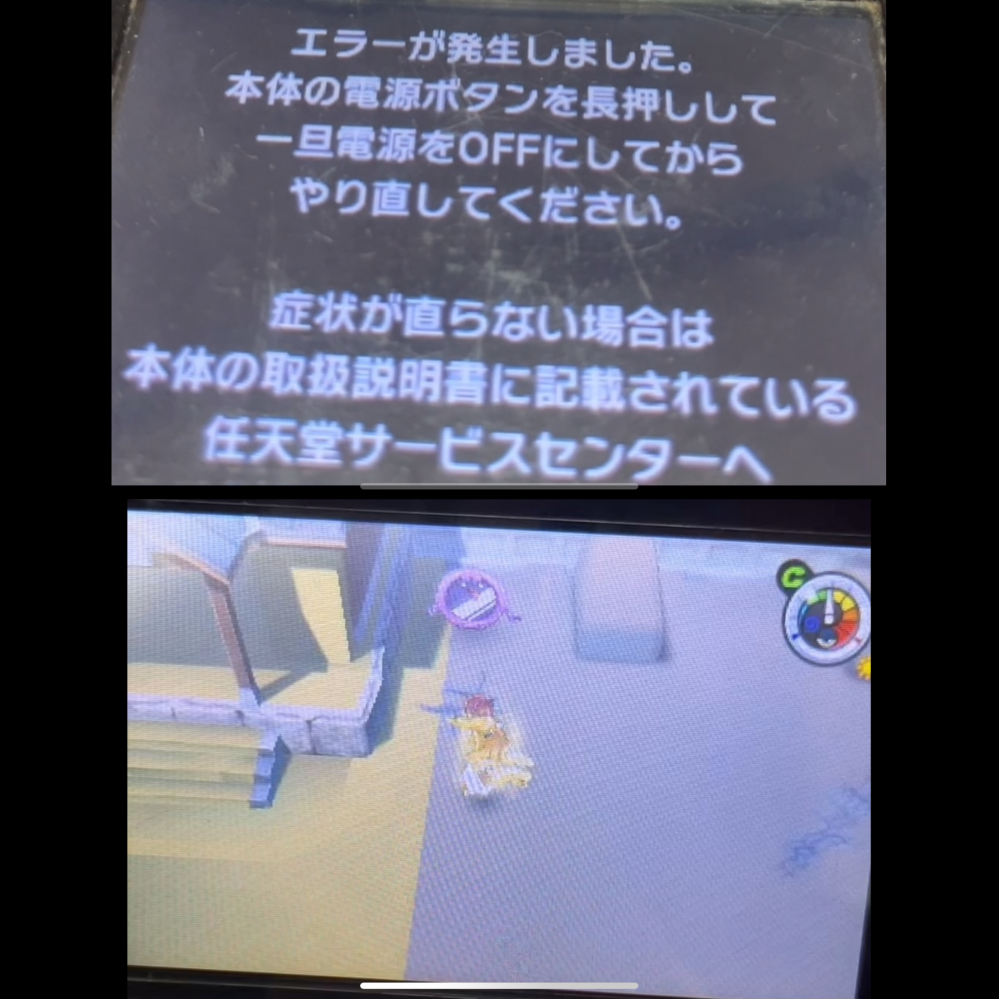妖怪ウォッチ真打を遊んでいたところ開始から5~10分程度(早いと1分