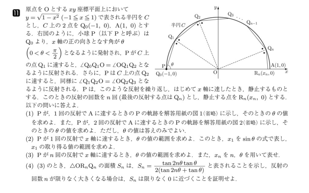 25年度国立大学理系入試問題-0751:長崎大学[####医学部]【大問数学3