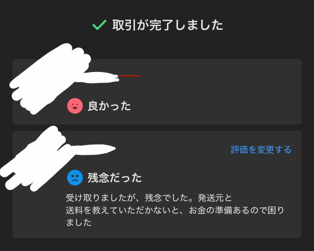 メルカリのフォロー割の仕方を教えて下さい。 - 「フォロー割り